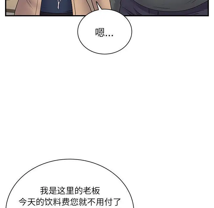 漫画《离过婚的她》第29话第101张图