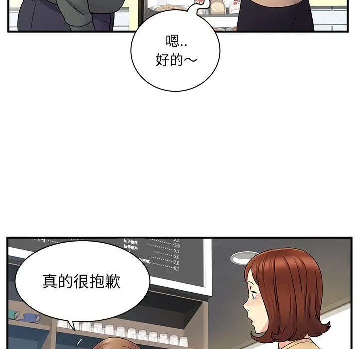 漫画《离过婚的她》第29话第103张图