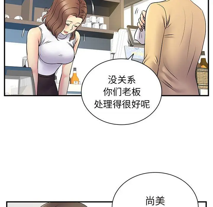 漫画《离过婚的她》第29话第104张图