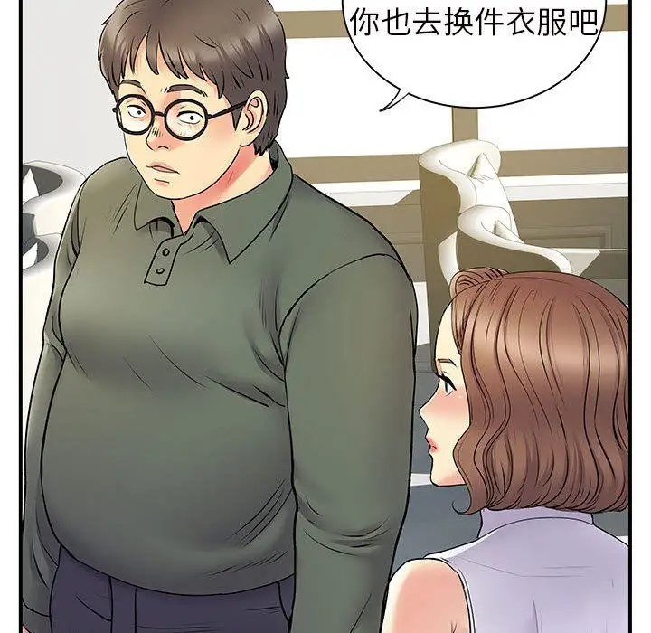 漫画《离过婚的她》第29话第105张图