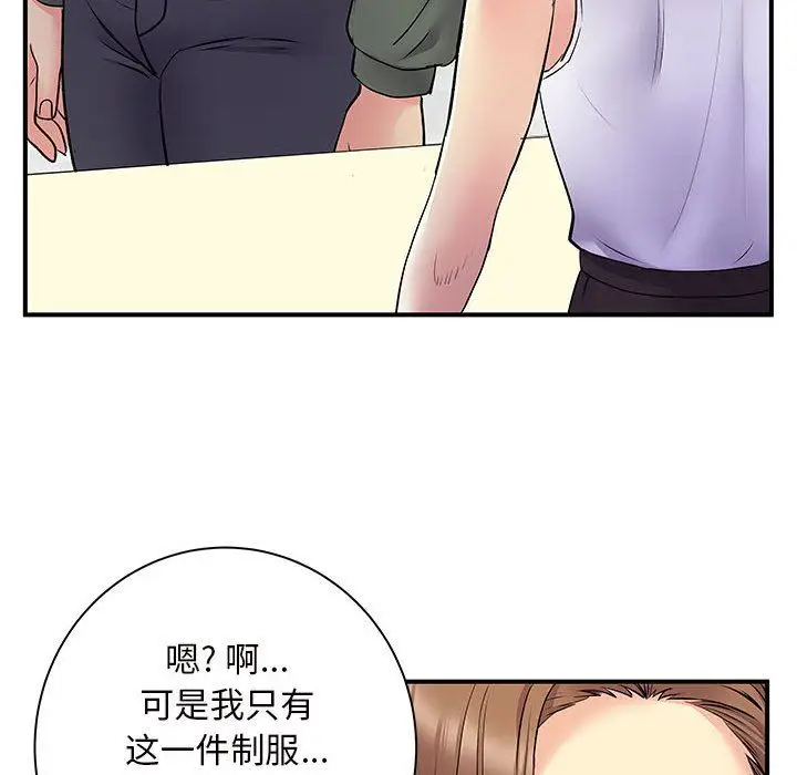 漫画《离过婚的她》第29话第106张图