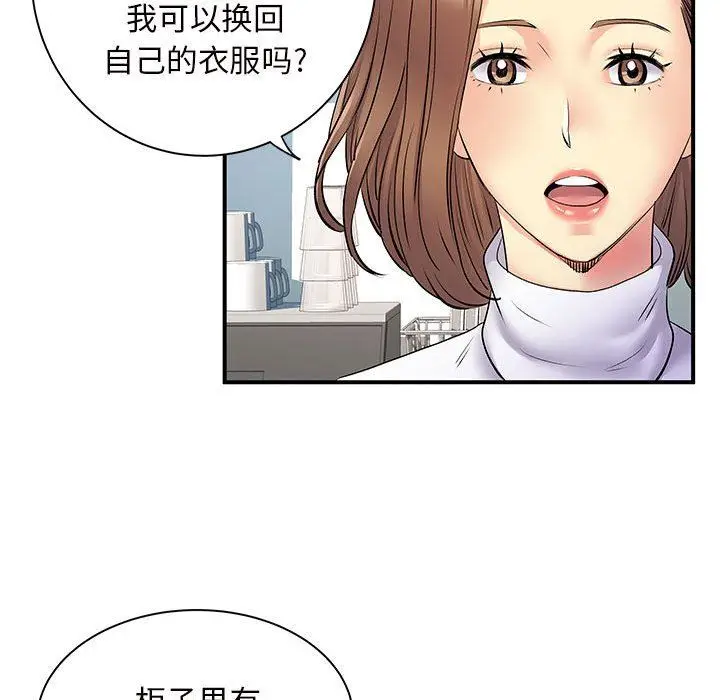 漫画《离过婚的她》第29话第107张图
