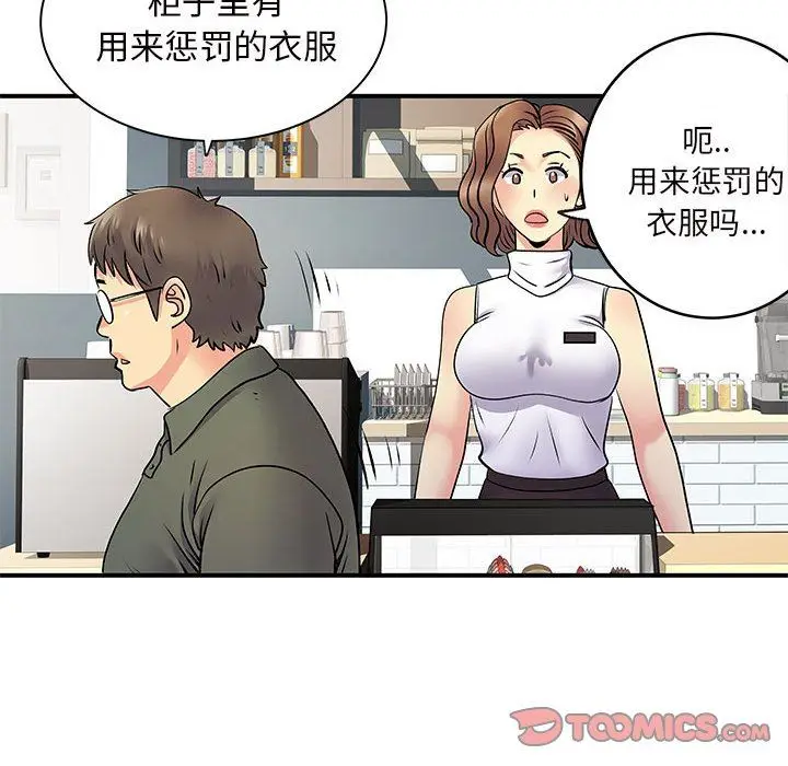 漫画《离过婚的她》第29话第108张图