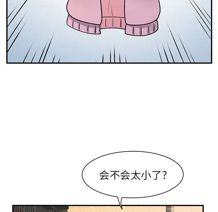 漫画《离过婚的她》第29话第111张图