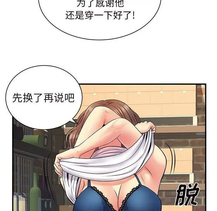 漫画《离过婚的她》第29话第113张图