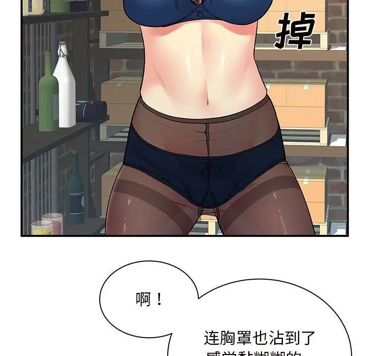 漫画《离过婚的她》第29话第114张图