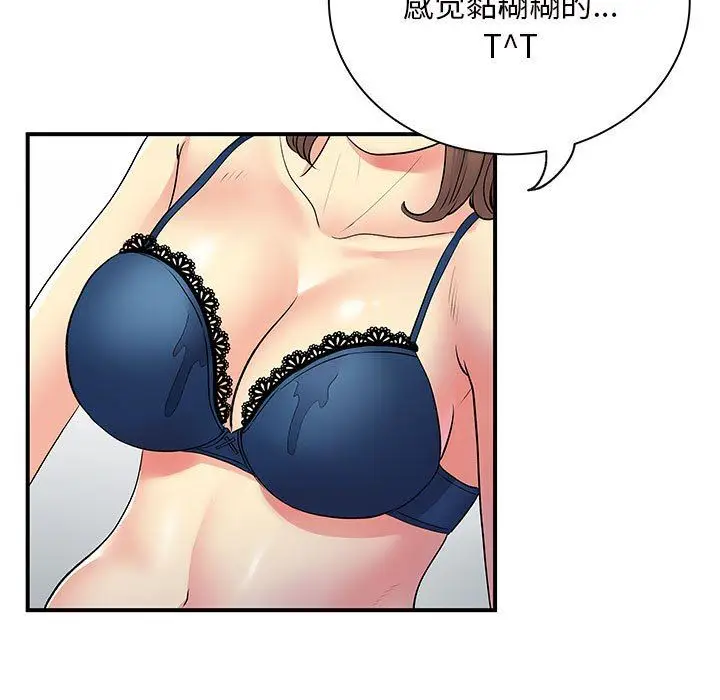 漫画《离过婚的她》第29话第115张图