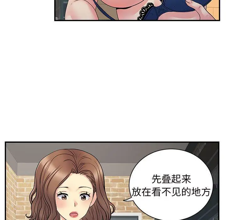 漫画《离过婚的她》第29话第117张图