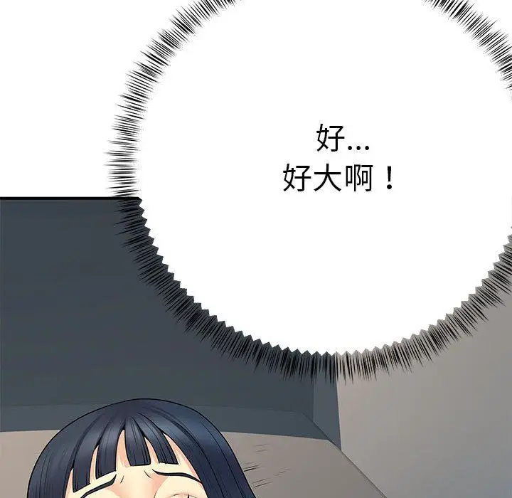 漫画《离过婚的她》第29话第12张图