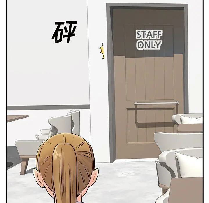 漫画《离过婚的她》第29话第121张图