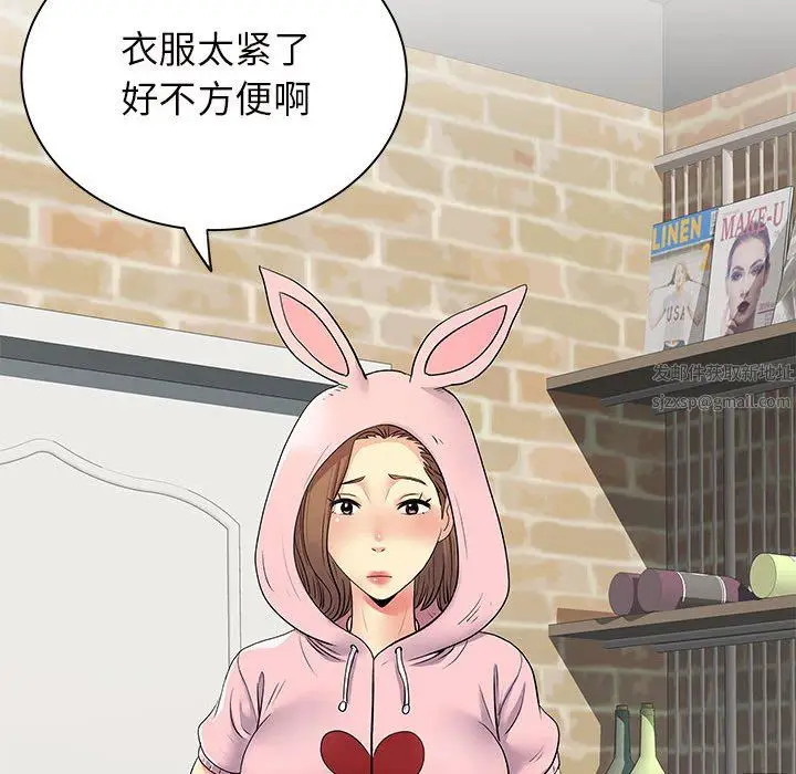 漫画《离过婚的她》第29话第123张图