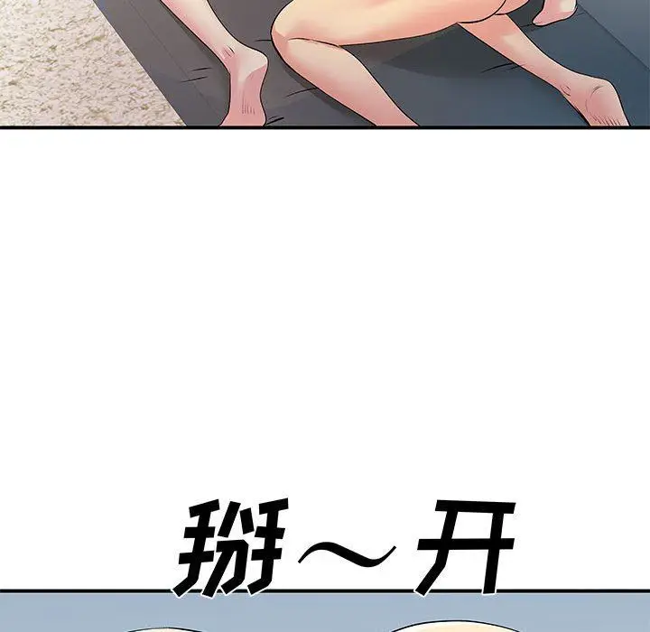 漫画《离过婚的她》第29话第16张图