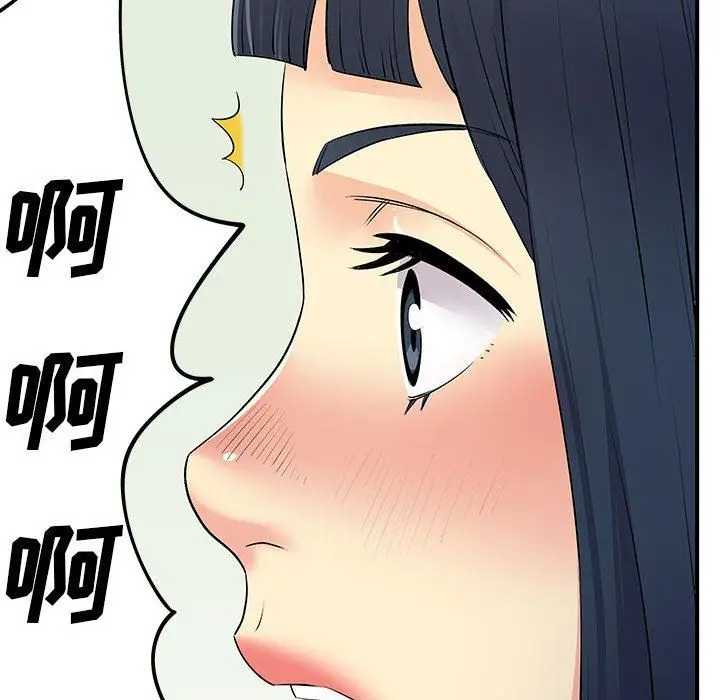 漫画《离过婚的她》第29话第20张图