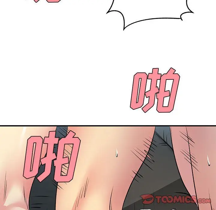 漫画《离过婚的她》第29话第24张图