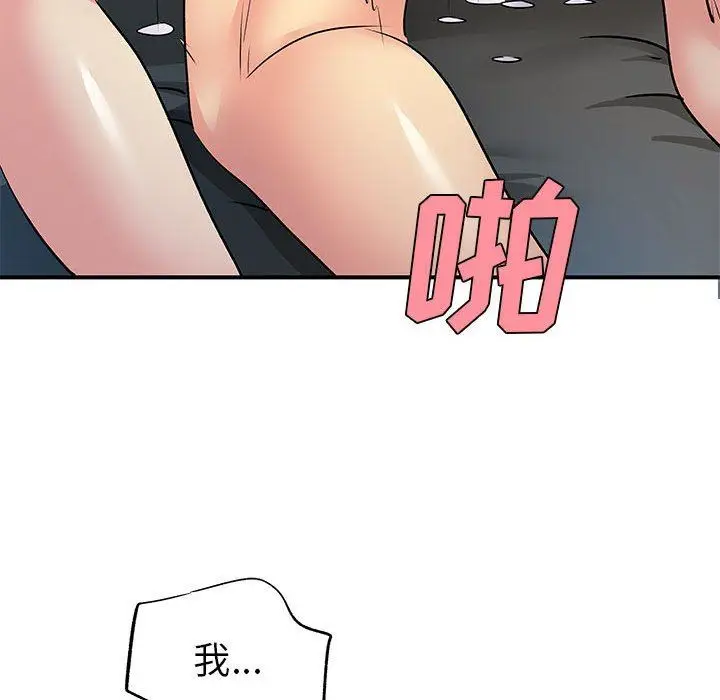 漫画《离过婚的她》第29话第25张图