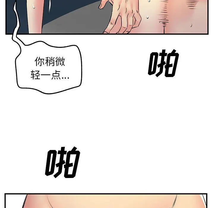 漫画《离过婚的她》第29话第27张图