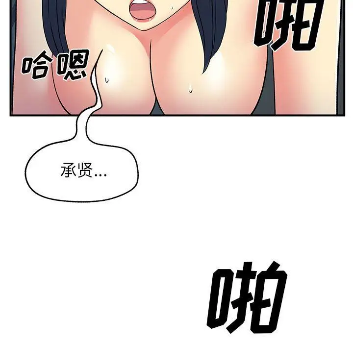 漫画《离过婚的她》第29话第31张图