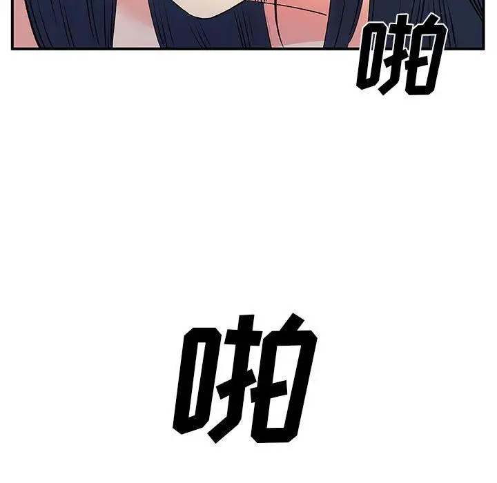 漫画《离过婚的她》第29话第33张图