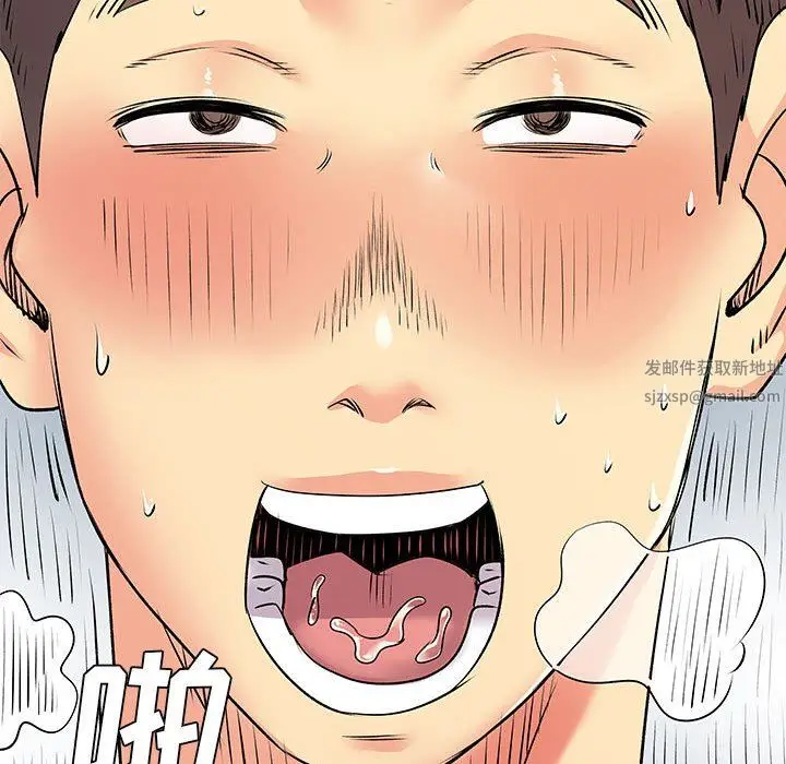 漫画《离过婚的她》第29话第41张图