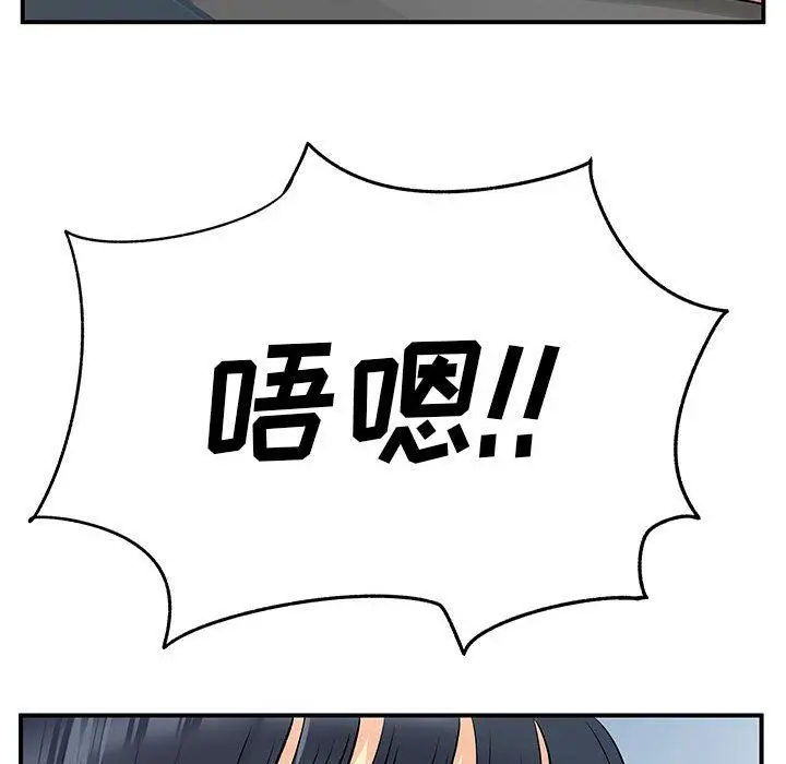 漫画《离过婚的她》第29话第53张图