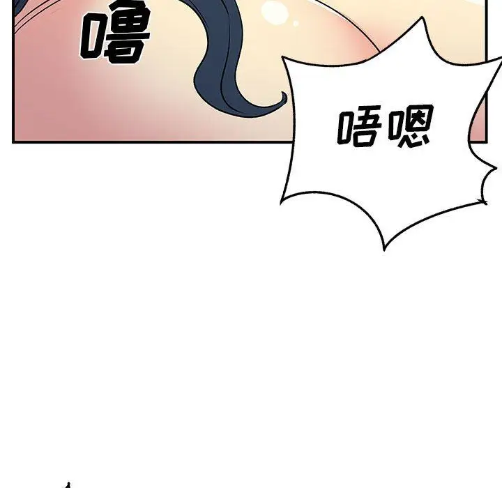 漫画《离过婚的她》第29话第55张图