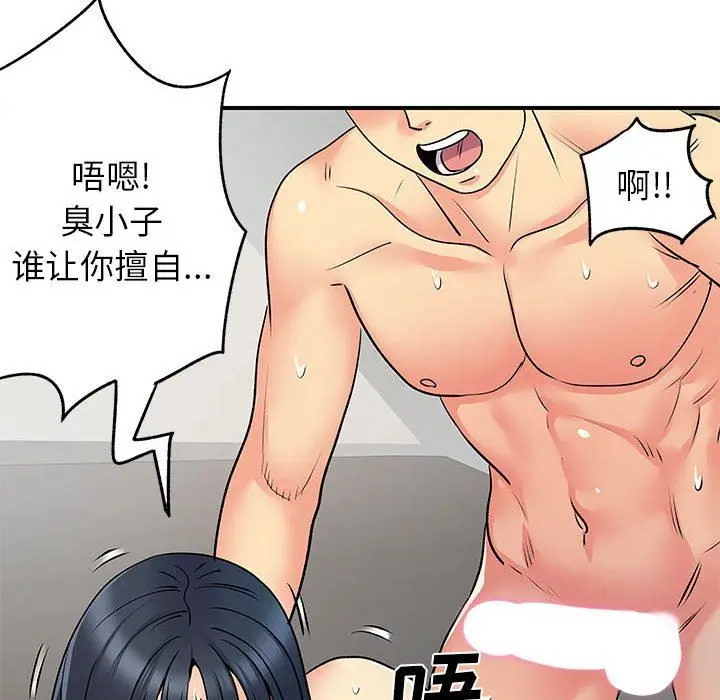 漫画《离过婚的她》第29话第56张图