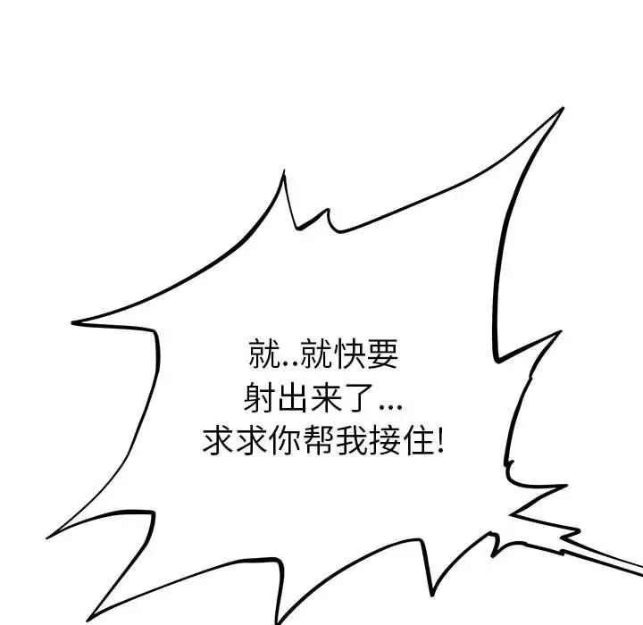 漫画《离过婚的她》第29话第58张图