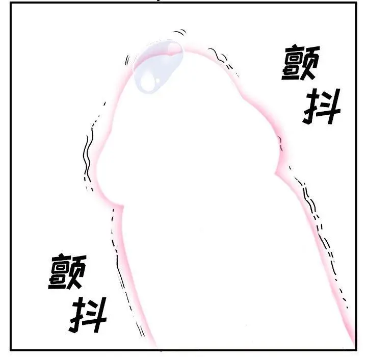 漫画《离过婚的她》第29话第59张图