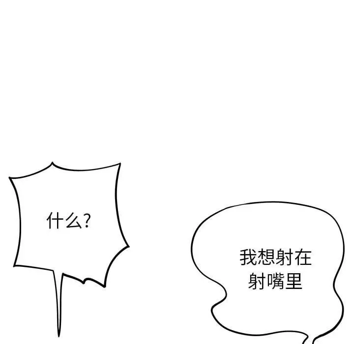 漫画《离过婚的她》第29话第60张图