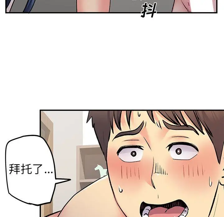 漫画《离过婚的她》第29话第62张图