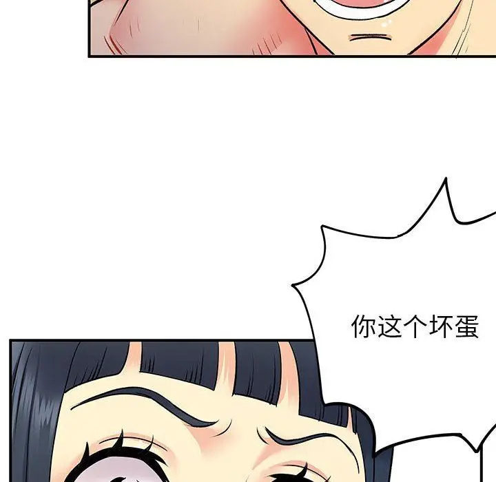 漫画《离过婚的她》第29话第63张图