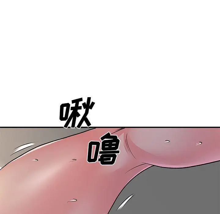 漫画《离过婚的她》第29话第67张图