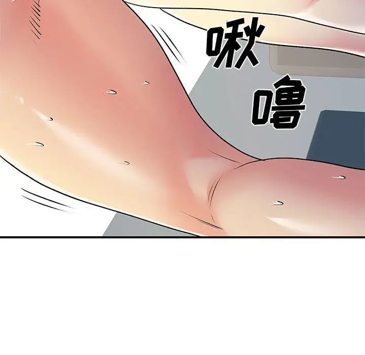 漫画《离过婚的她》第29话第69张图