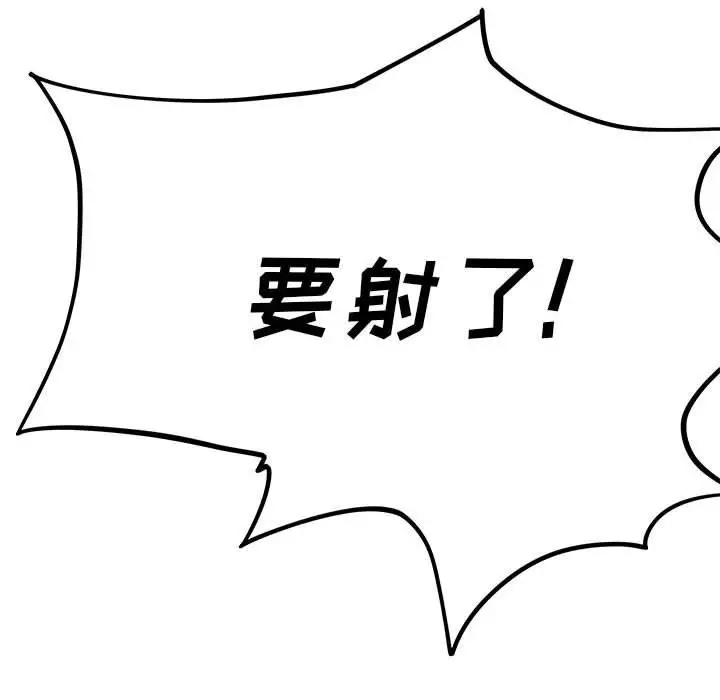 漫画《离过婚的她》第29话第70张图