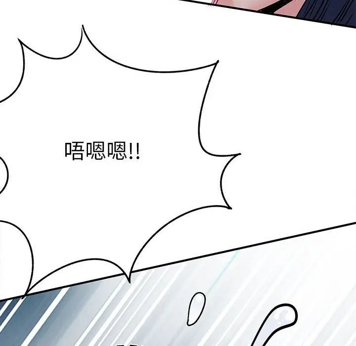 漫画《离过婚的她》第29话第72张图