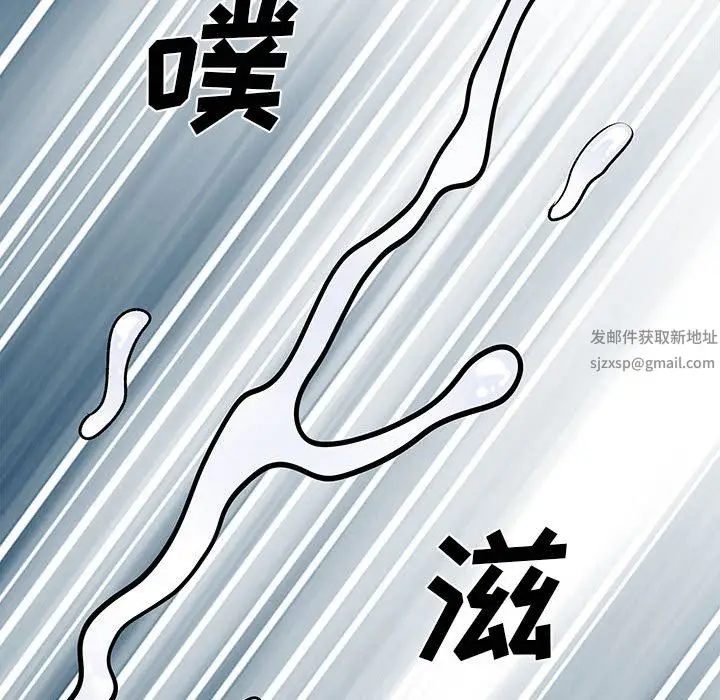 漫画《离过婚的她》第29话第73张图