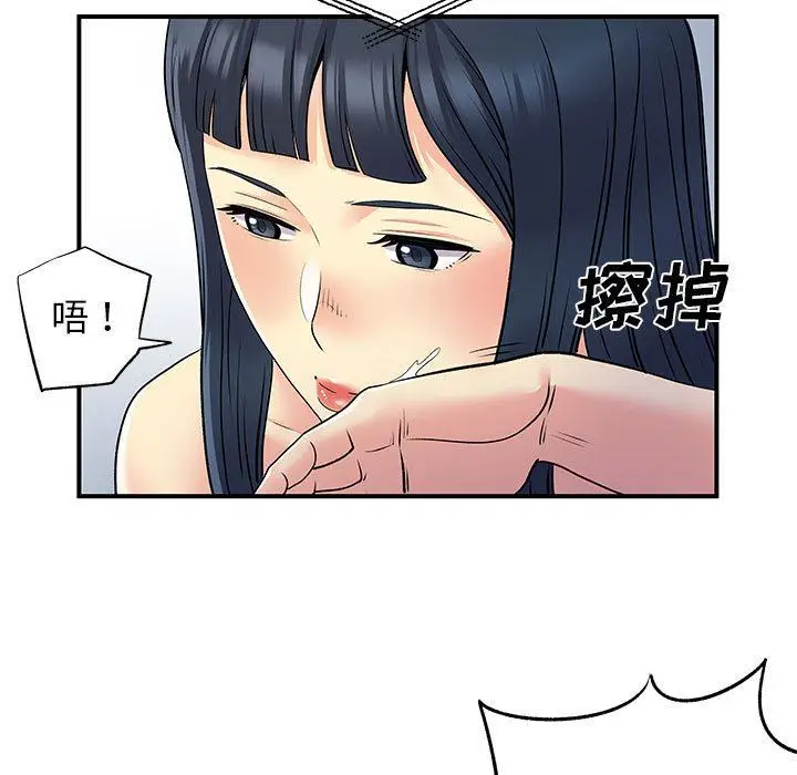 漫画《离过婚的她》第29话第79张图