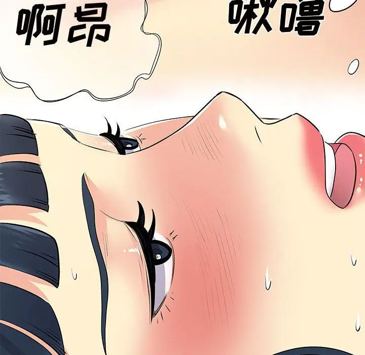 漫画《离过婚的她》第29话第8张图