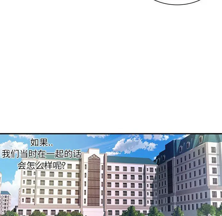漫画《离过婚的她》第29话第85张图
