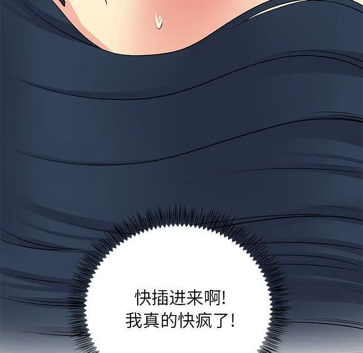漫画《离过婚的她》第29话第9张图