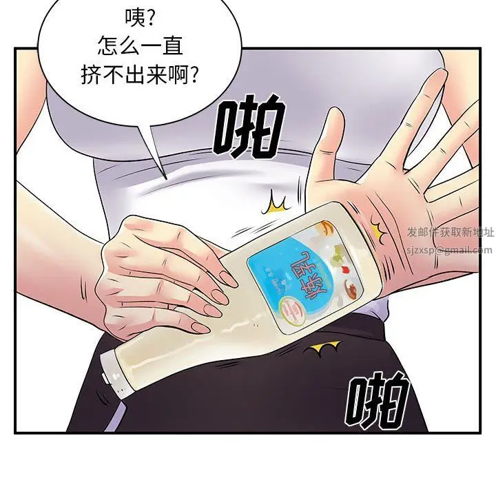 漫画《离过婚的她》第29话第90张图