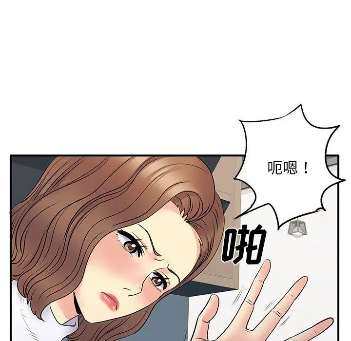 漫画《离过婚的她》第29话第91张图