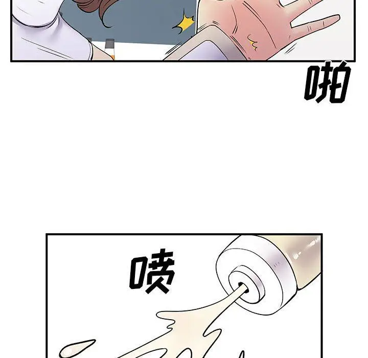 漫画《离过婚的她》第29话第92张图