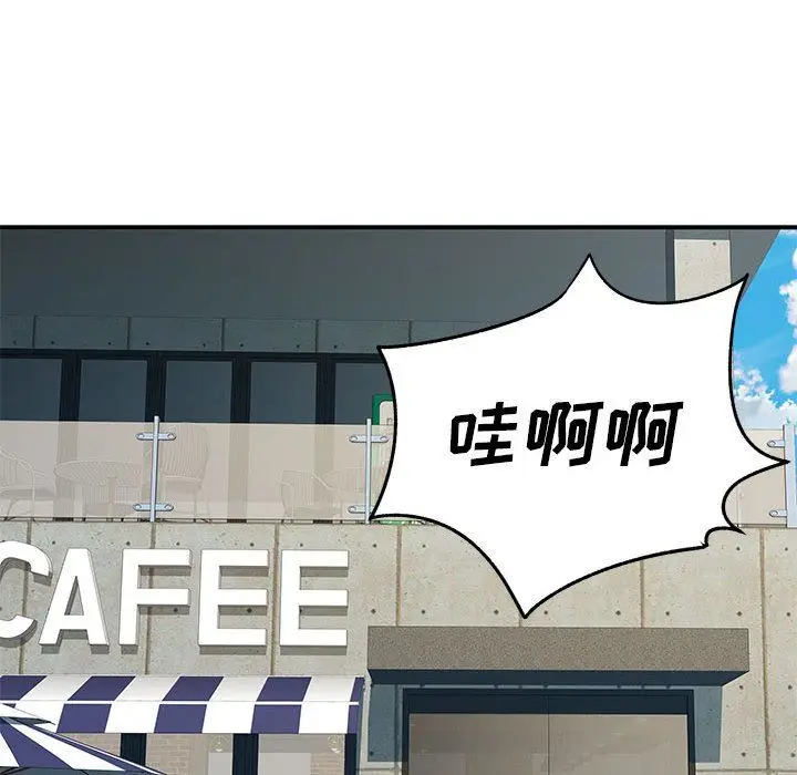 漫画《离过婚的她》第29话第94张图