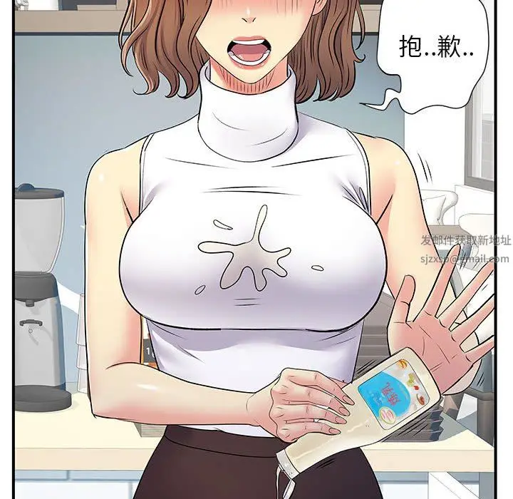 漫画《离过婚的她》第29话第96张图