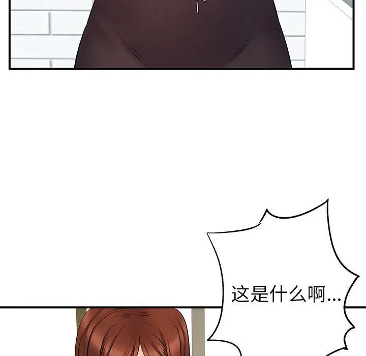 漫画《离过婚的她》第29话第97张图