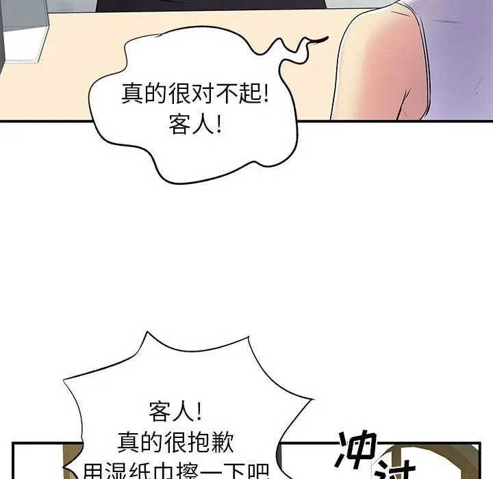 漫画《离过婚的她》第29话第99张图