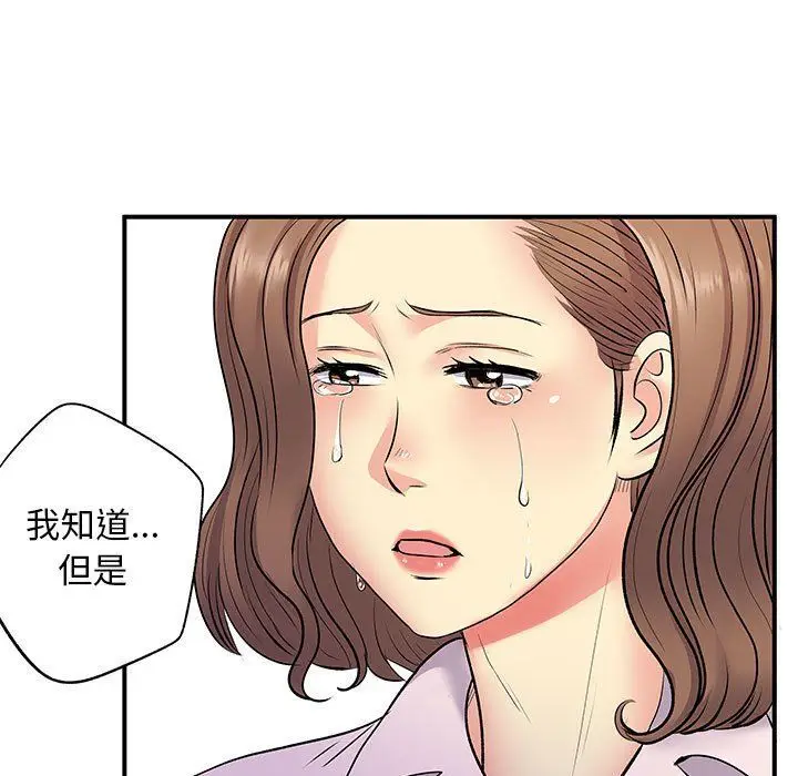 漫画《离过婚的她》第21话第101张图