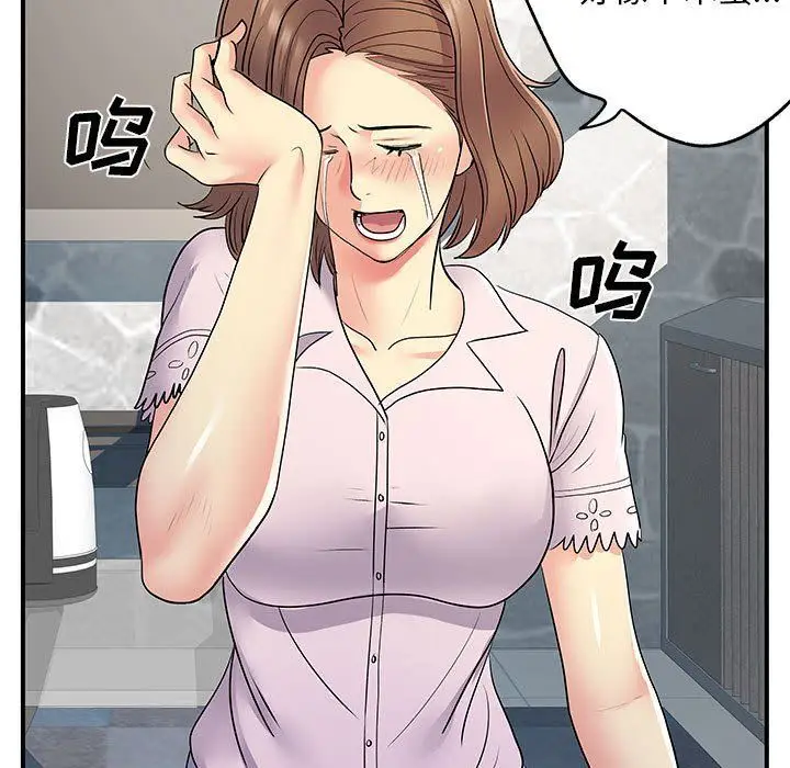 漫画《离过婚的她》第21话第103张图