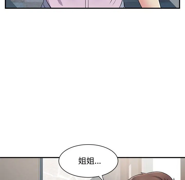 漫画《离过婚的她》第21话第104张图